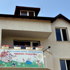 Chastna-detska-gradina-Sofia-Chudnata-kushtichka-1-big